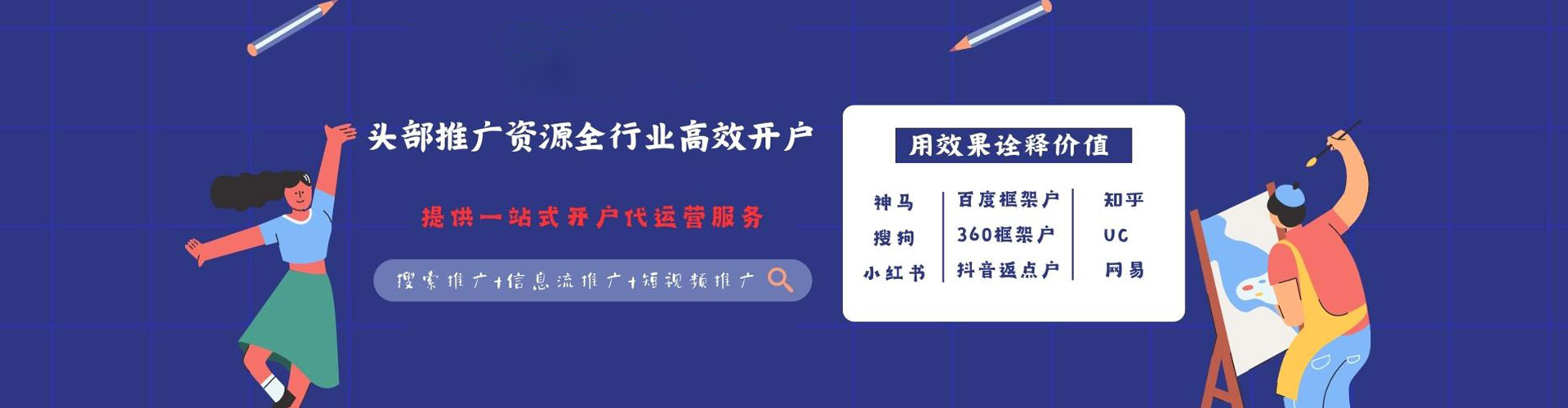 尖山网络推广开户
