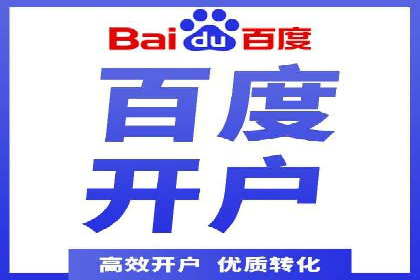 案例剖析：百度推广月费投入分析